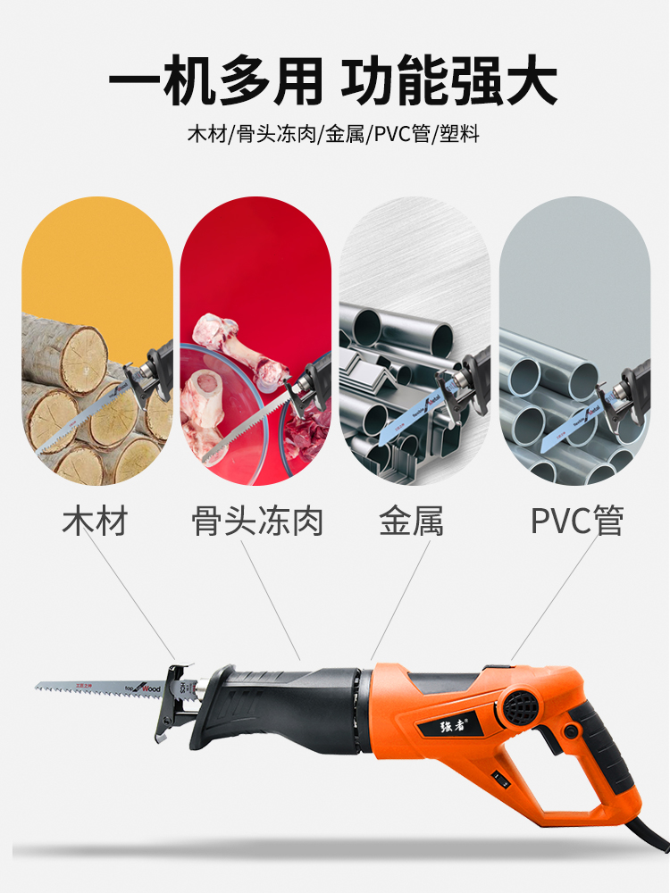 Reciprocating saw Electric sabre saw Flashlight saw Household small hand-held woodworking multi-function high-power universal cutting