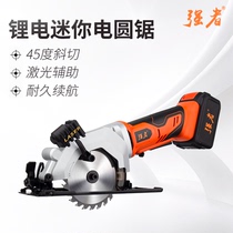 20v lithium circular saw 4 inch woodworking multi-function household small oblique cutting machine rechargeable disc saw power tools