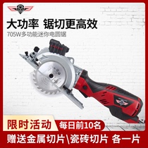 Cutting machine small household electric mini multi-functional tile profile metal laser woodworking special portable saw