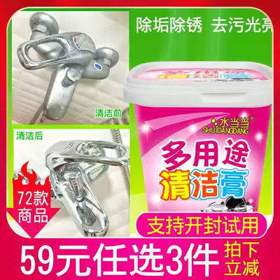Water Dangdang car logo rust remover electroplating metal door handle Chrome cleaning agent bright multi-purpose cleaning paste