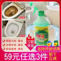 Water Dang Dang toilet cleaning liquid Ling Jing washing toilet cleaner Cleaning strong removal of heavy urine scale yellow scale deodorant