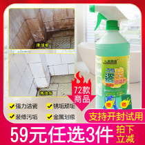 Water Dangdang strengthen tile metal scratch repair cleaning agent Floor tile black scratch removal polishing brick cleaning liquid