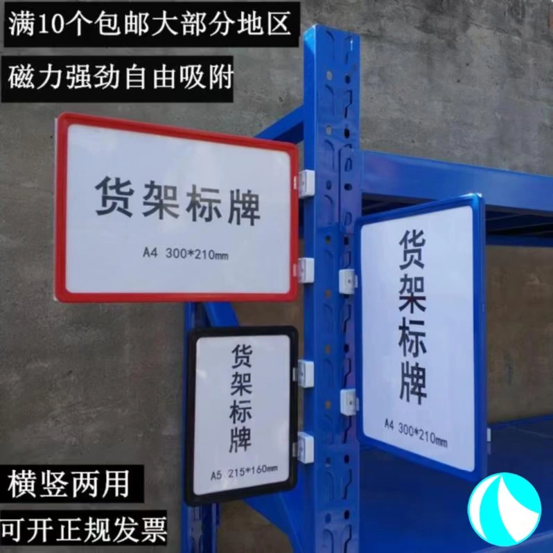 Vị trí hàng hóa chứng minh thư công ty Kệ thẻ cột màu đen trắng nhà kho vật liệu chỉ thị nhãn nam châm màu đỏ từ tính - Kệ / Tủ trưng bày