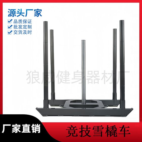 Hyrox Competitive Sled Fitness Personal Trainer Gym Weight-Bearing Training Fitness Equipment Resistance Sled 50kg