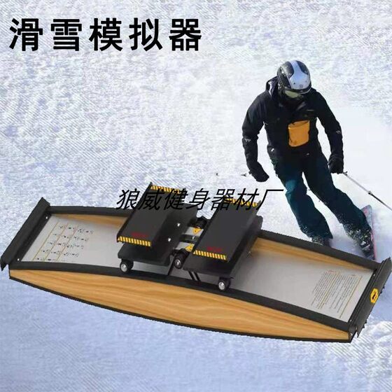 Indoor Simulation Ski Machine Fitness Equipment Gym Special Aerobic Exercise Core Strength Aerobic Exercise Balance