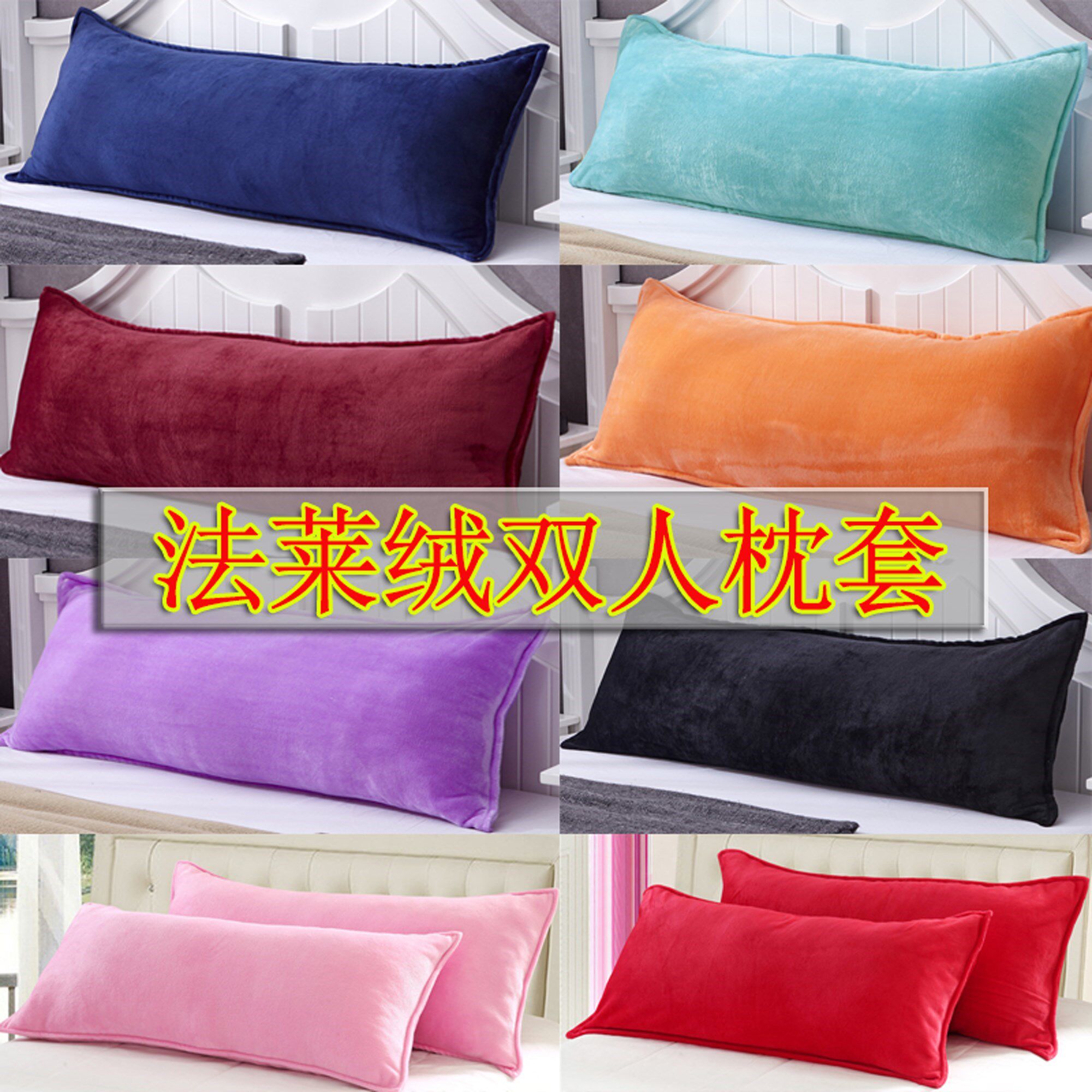 Winter pure colour flange suede double pillowcase 1 2m1 5 m 1 8 faller suede long pillowcase coral suede double pillow