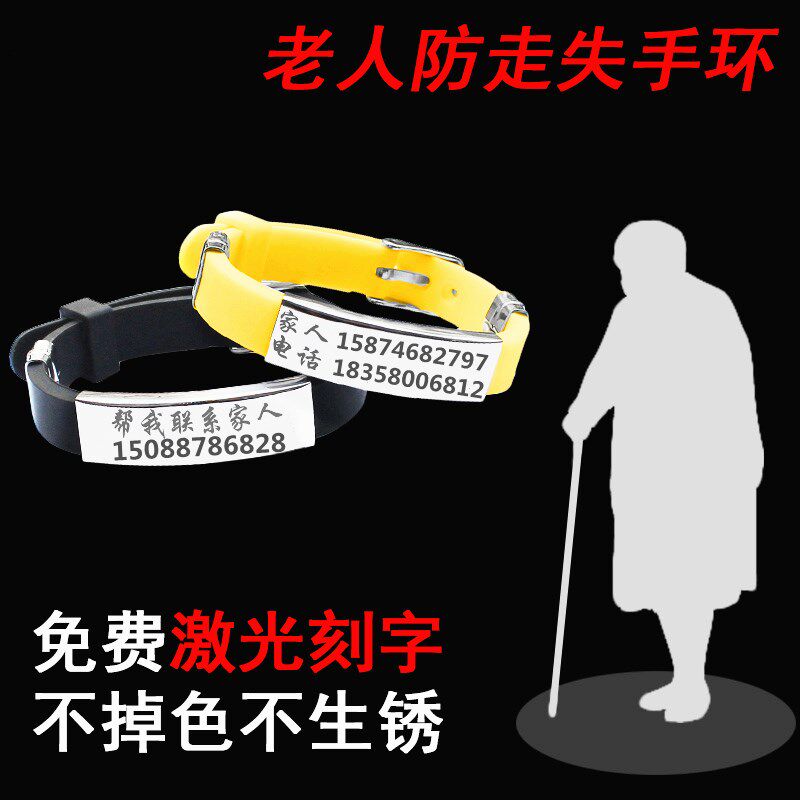 Anti-walking lost hand with children old man anti-loss silicone bracelet child anti-lose hand alchemable phone number