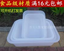 White plastic pots Kitchen utensils household rectangular opaque pots can be used as breeding pots Small square pots