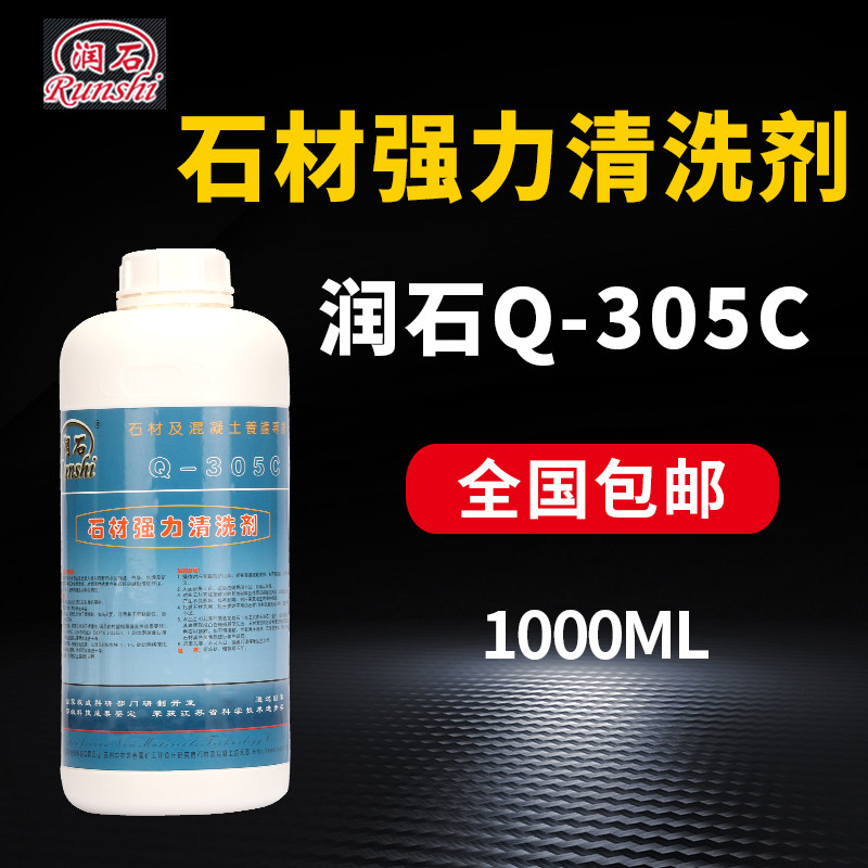 Runshi Q-305C stone cleaning agent marble decontamination agent cement residue white scale acid cleaner granite
