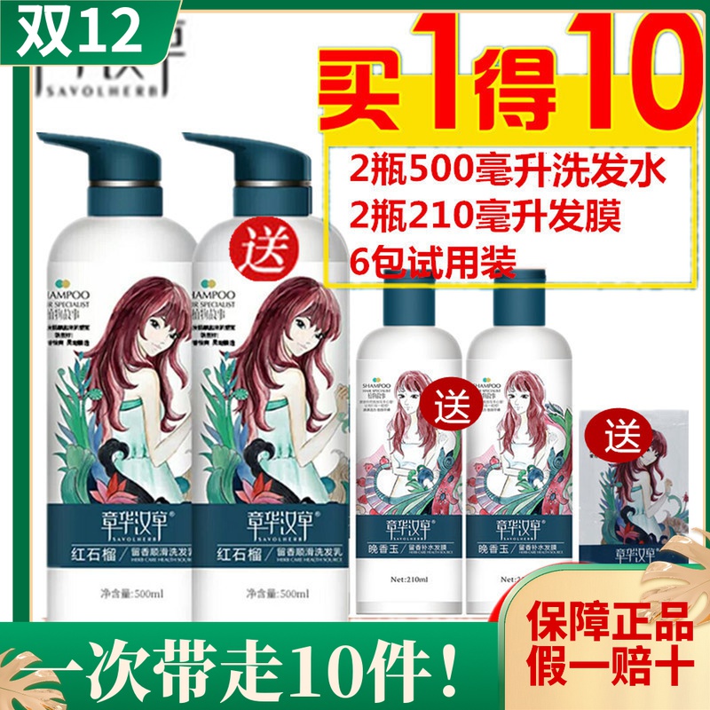 Changhua Hanwery Shampoo Cactus Red pomegranate slip scent shampoo shampoo plant story shampoo
