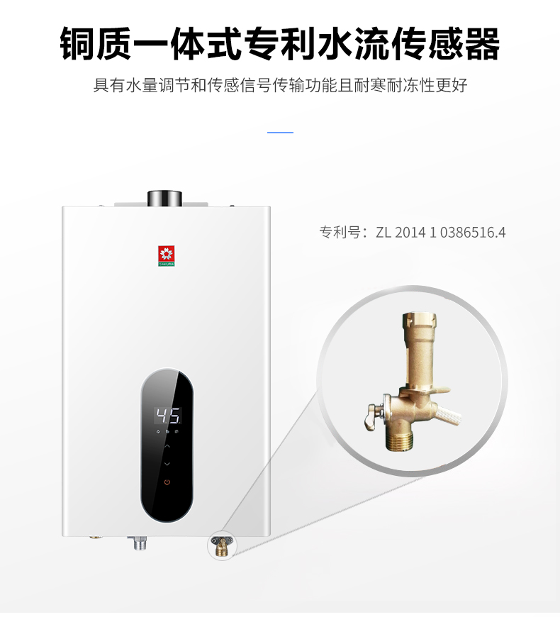 樱花 强排式恒温燃气热水器 13L 图6