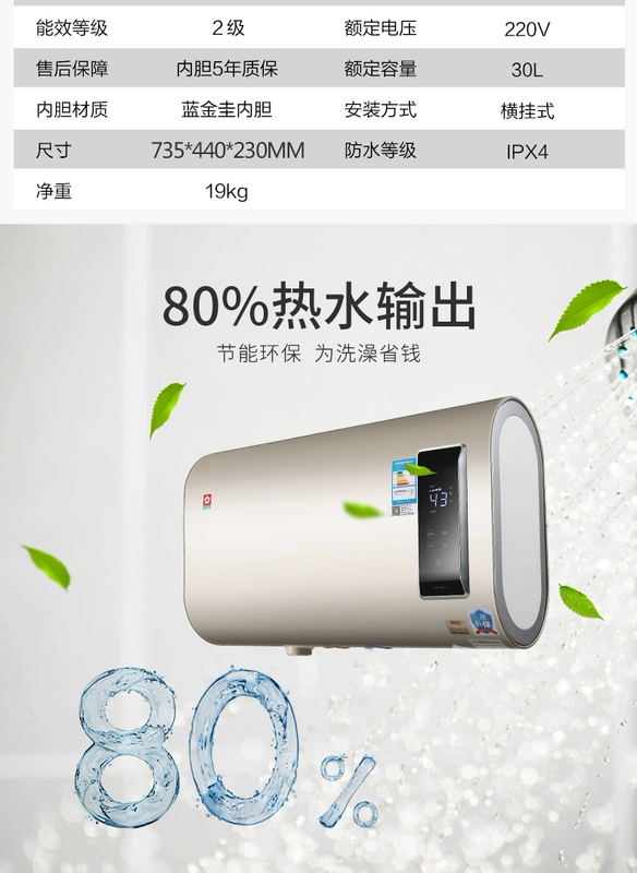 Sakura 88EA3201 Máy nước nóng dùng điện ngay lập tức 30L lít Bồn tắm nhà vệ sinh làm nóng nhanh loại lưu trữ gia đình - Máy đun nước
