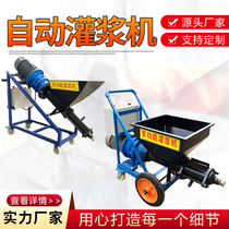 Small vertical cement grouting machine door and window mortar pump machine anti-theft door grouting machine PC device high pressure grouting machine