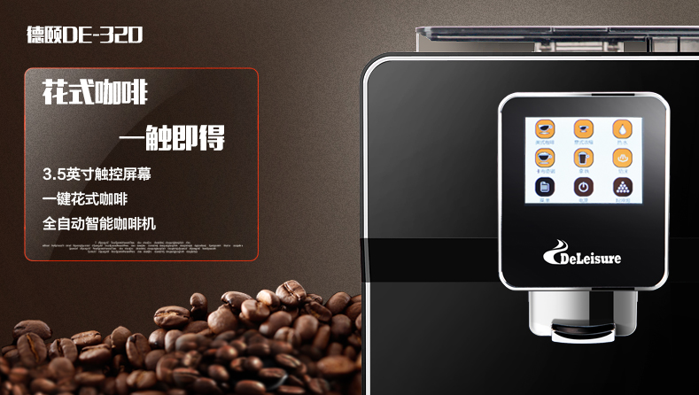 德 DE-320 màn hình cảm ứng một nút máy pha cà phê lạ mắt Trang chủ văn phòng thương mại tự động của Ý hiện đang xay đậu - Máy pha cà phê máy pha cà phê gaggia classic