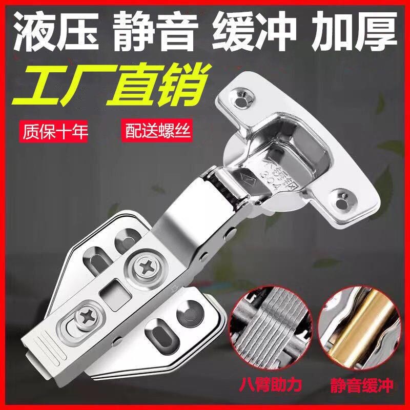 Cabinet door hinge hydraulic buffer hinge damping buffer dump thickened cabinet door mute furniture hardware