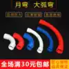 16PVC20 wire and pipe fittings 90 degree large elbow Monthly bend large arc bend Wire and pipe elbow