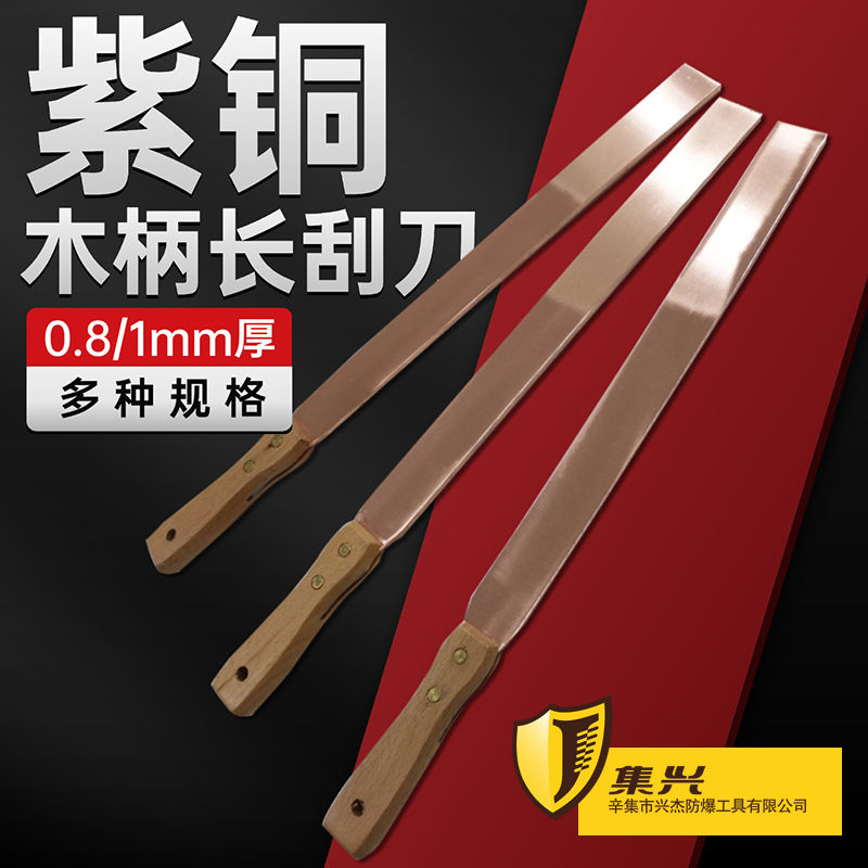 Copper Rust Removal Scraper Copper Scraper Rust Removal Knife Various Specifications Trimming Knife Scraper Putty Knife 3, 4mm
