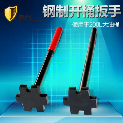 Steel keg wrench barrel lid wrench single-head double-head opener barrel opener oil barrel wrench 200L