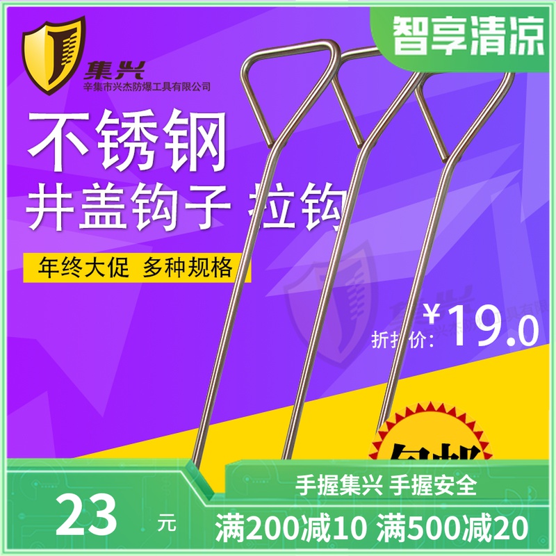 Stainless steel fire manhole cover hook Tap water manhole cover hook Communication hook Communication manhole cover hook 10mm thick