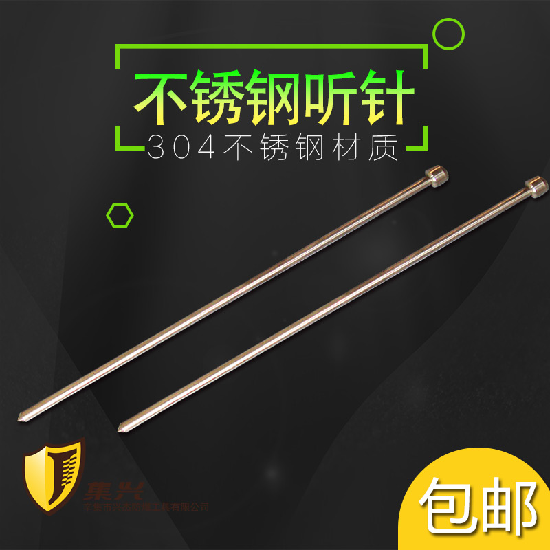 304 Stainless steel listening needle Listening rod Listening leak pipe leakage Listening needle Listening rod Listening rod 250-1500mm