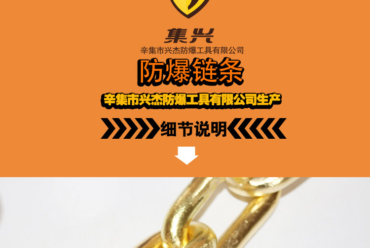 Подъемные цепи 防爆链条铜实心铜直径14mm链条纯黄铜编链环铜圆环 铜跑道椭圆环 Set Hing license