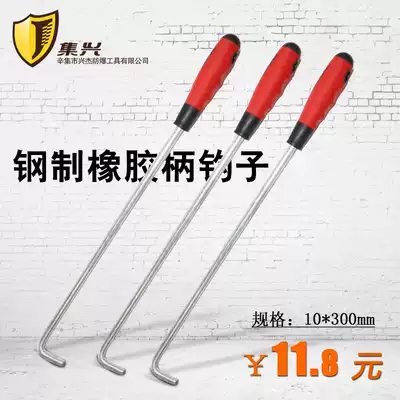 Roller shutter door hook Exquisite rubber and plastic handle manhole cover hook 10mm thick iron hook Fire communication hook