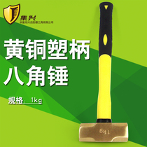 Jixing brand 1kg brass octagonal hammer plastic handle brass hammer sledgehammer hammer copper hammer copper hammer