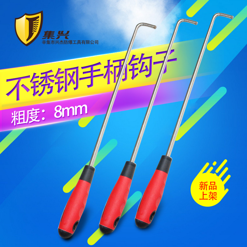 Roller curtain door hook Tap water communication manhole cover hook Rubber handle 304 stainless steel 8mm coarse anti-rust and anti-magnetic