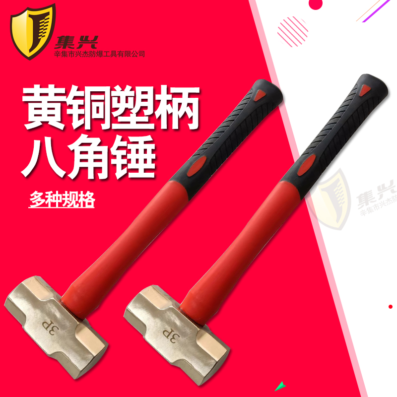 Explosion-proof brass anise hammer plastic handle hammer bronze hammer rubber handle anise hammer bronze hammer head 0 9kg-8 1kg-Taobao