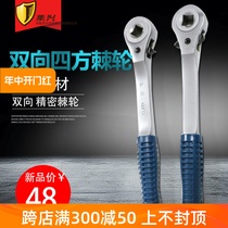 Steel two-way square ratchet wrench square hole ratchet wrench ratchet wrench ratchet 10-18mm new product on the shelves