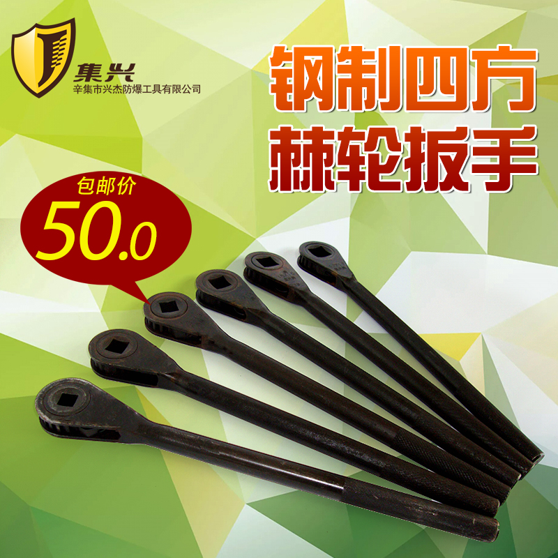 Steel Quartet ratchet wrench square hole ratchet wrench 14mm bi-directional ratchet wrench 14mm