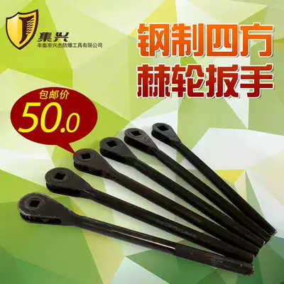 Steel square ratchet wrench 10-17mm square hole ratchet wrench Unidirectional ratchet wrench