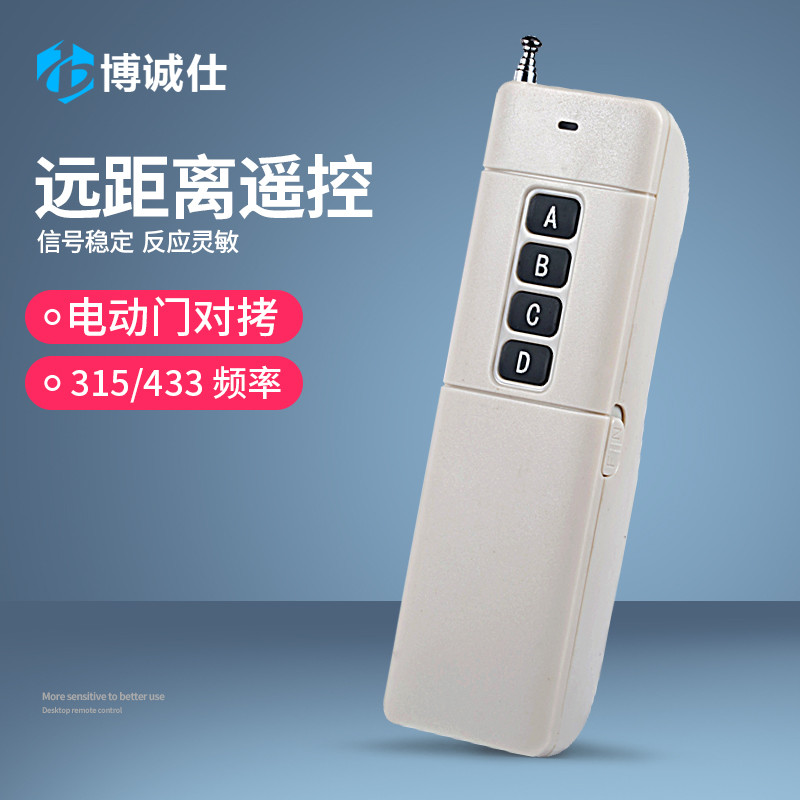 Ultra-long distance pair copy electric telescopic door rolling shutter gate garage door remote control key handle 315 433