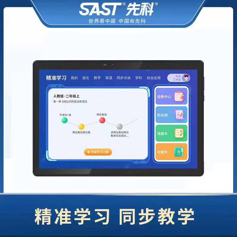 First Learning Machine S18 Elementary Junior High School Textbook Synchronous English Point Reading Machine Intelligent Toddler Learning Robot Tutor Machine