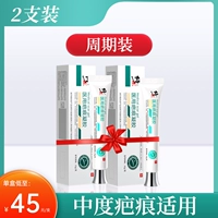 [Применимо к умеренным шрамам] 2 глубокие шрамы