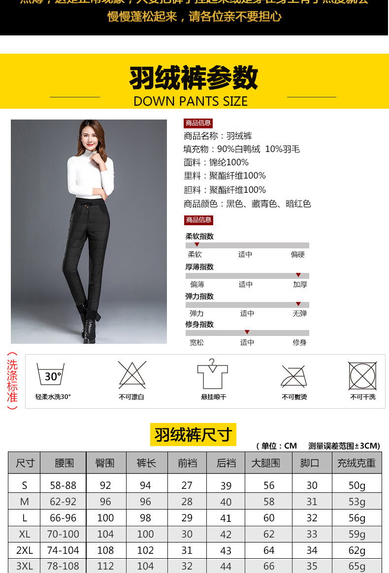 泽羽菲 女士可外穿 弹力修身羽绒裤 90%白鸭绒 图11