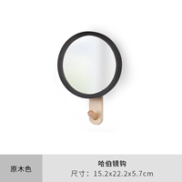 Зеркальный крючок