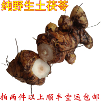 Fresh wild Tuckahoe 1000g SF Tuckahoe powder tablets Medicinal hard rice head Guangdong soup ingredients