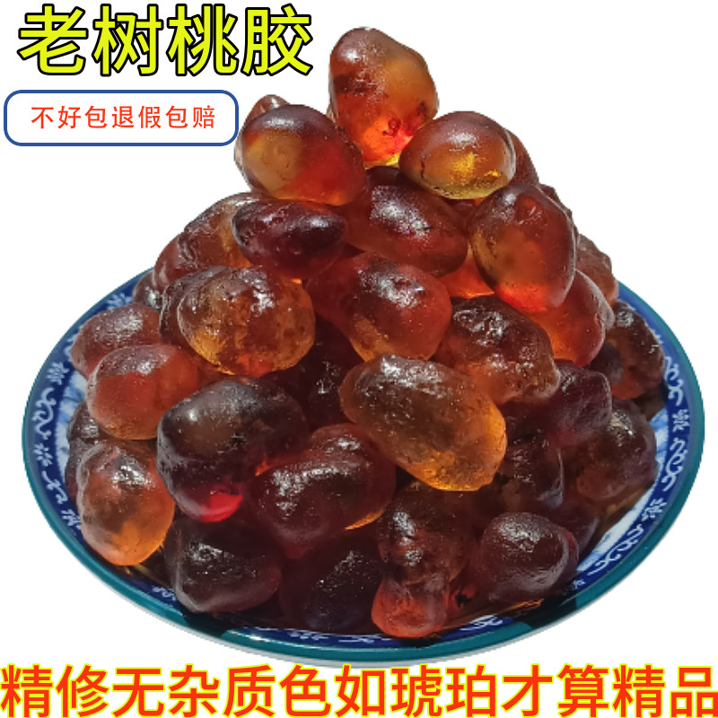 Super Yunnan natural large peach gum 500g combination snow swallow saponins wild refined peach gum without impurities