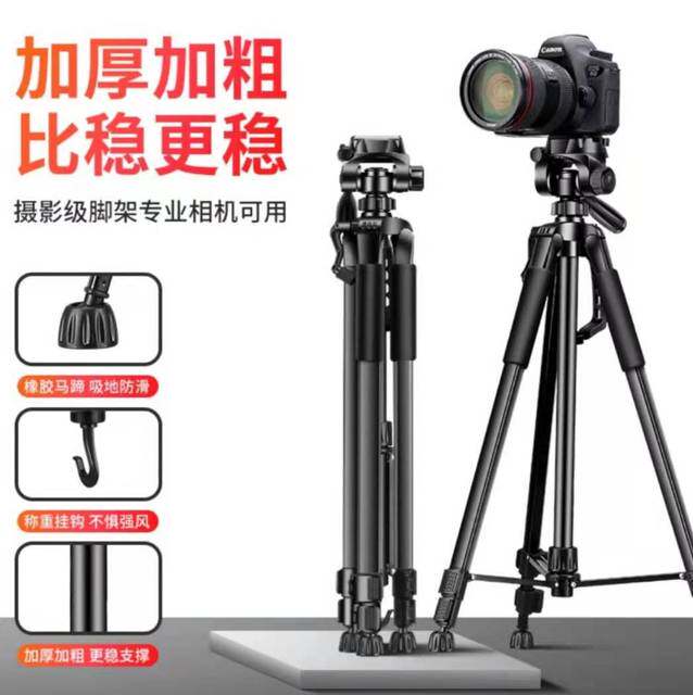 1 6 m TELESCOPE CAMERA TRIPOD PHOTOGRAPHIC VIDEOGRAPHY PORTABLE MICRO SINGLE EYE CAMERA TRIPOD PHONE SELF SELFIE-LIVE BRACKET