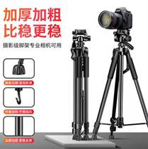 1 6 m telescope camera tripod photography camera portable micro-single tripod mobile phone selfie live broadcast stand