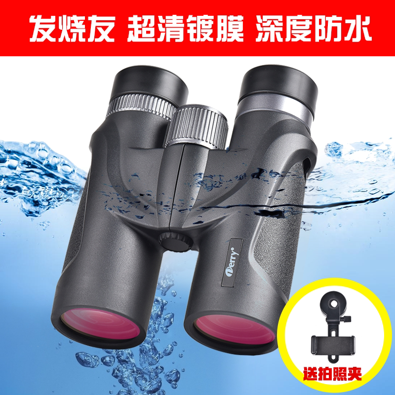 derry professional grade HD high-times waterproof binoculars Honeybee View Bird Moon Superclear lenses