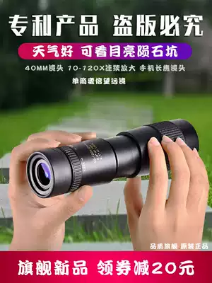 Derui HD Hole Monoculars Telescopic 120X Mobile Phone Photo Light Night Vision Concert Watching Glasses