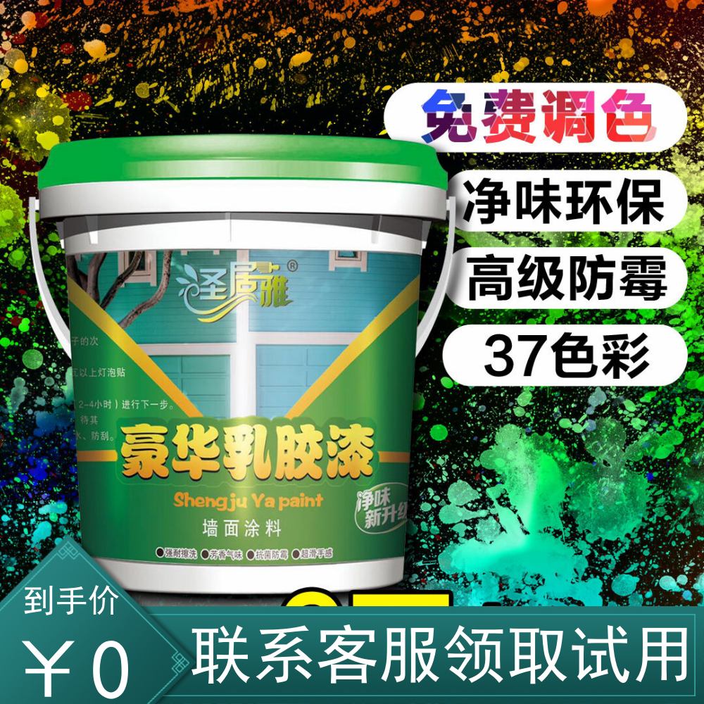 Milk Glue Paint Powder Brushed Wall Restoration Paint Supplements Wall Paint Indoor self-brushed white inner wall lacquered without formaldehyde paint