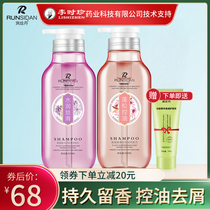 Amino acid shampoo anti-dandruff anti-itching oil control long-lasting fragrance no silicone oil repair dry conditioner set