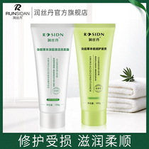 Herbal conditioner film Shampoo Repair dry hot and dyed hair Improve frizz Shampoo and hair care set