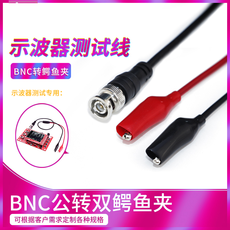 BNC turn double crocodile clip Q9 signal test line oscilloscope monitor detection line bnc pair of double clips connection line