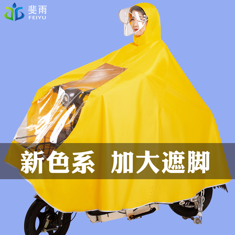 Electric Scooter Raincoat for Men and Women, Single-Person, Extra Large, Thick, Motorcycle Bicycle Long Full-Body Rainproof Riding Poncho