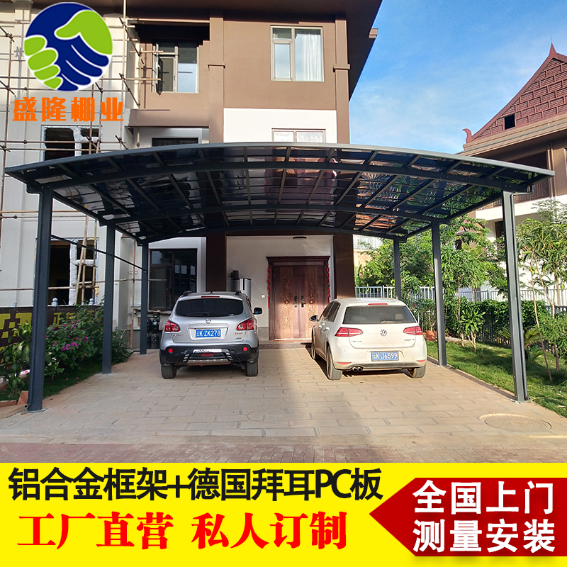 Car shed aluminum alloy car Rain shed sunscreen Canopy Car Shed Caravan Awning Awning Villa Parking Shed Outdoor Car Shed