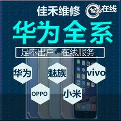 Huawei mate30PRO Honor 10P20p30P40p50pro nova7 휴대 전화 플래시 안드로이드 원격 구조 벽돌